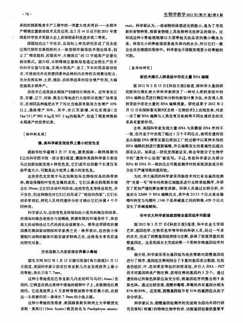 华中农大科学家绘就甜橙全基因组序列图谱