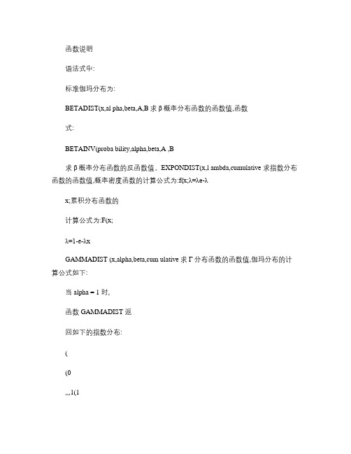 EXCEL函数公式的注解解读