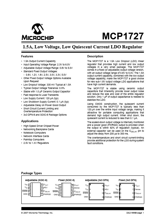 MCP1727中文资料