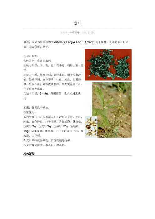 中药图片及作用002