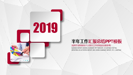 微立体半年工作总结