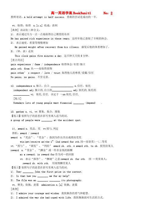 高一英语Book3Unit1学案2人教新目标