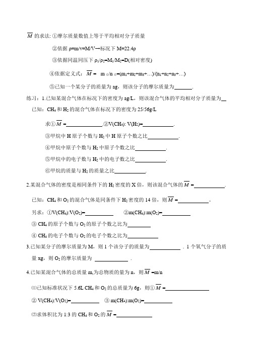 平均摩尔质量