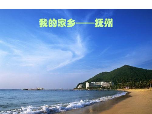 我的家乡-抚州-建筑学1班-洪志勇