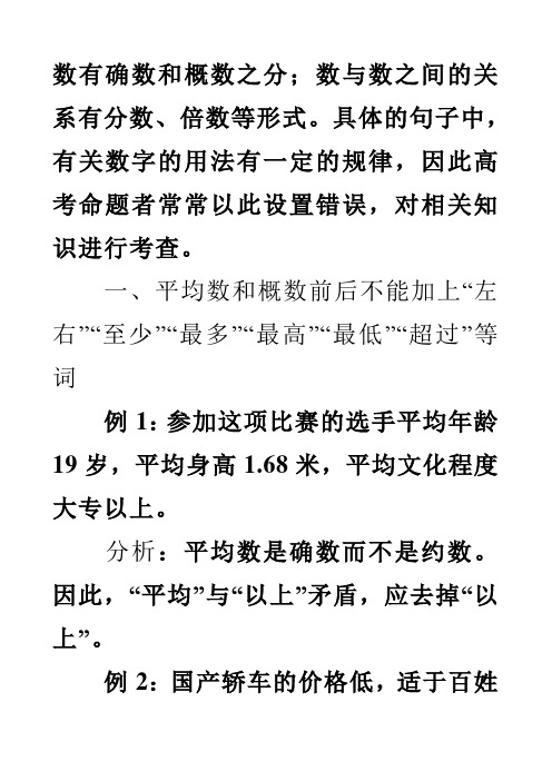 语病可以巧诊断