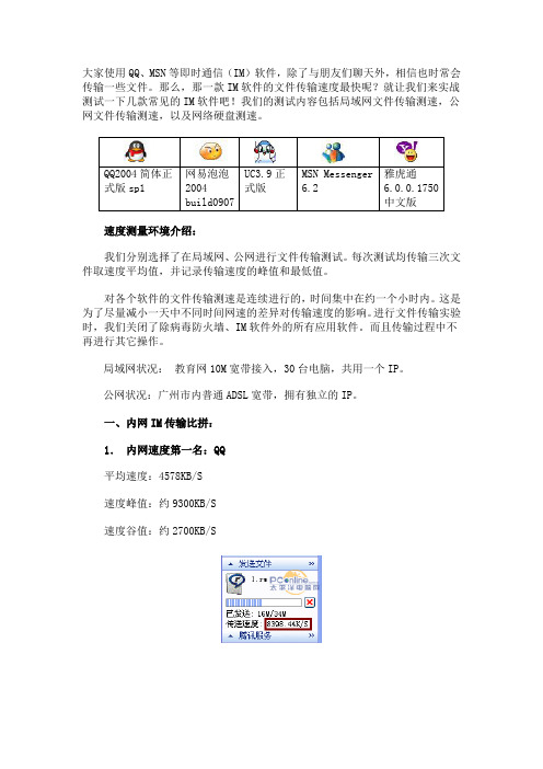 即时通信(IM)软件