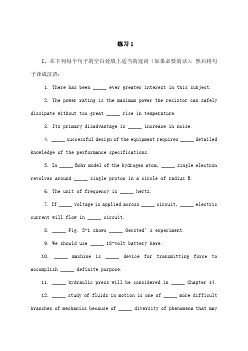 英语秦荻辉科技英语写作习题以及答案
