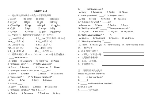 (完整版)新概念1L1-L2试题