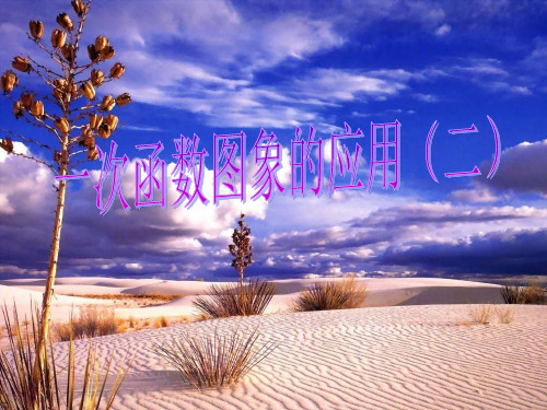 一农民带上若干千克自产的土豆进城出售为了方便他 优质课件