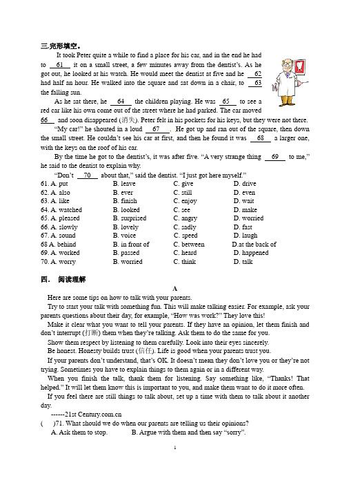 上海中考英语模拟题阅读第5套
