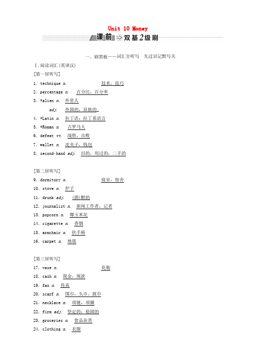 2018_2019学年高考英语一轮复习Unit10Money讲义北师大版必修4