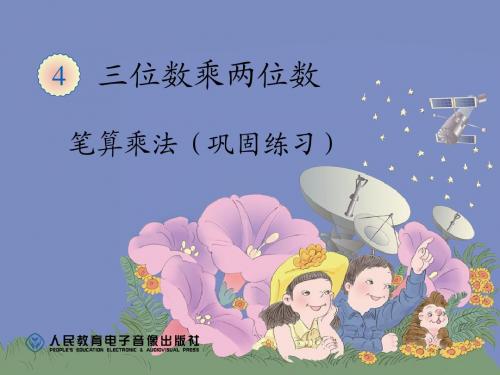 巩固练习