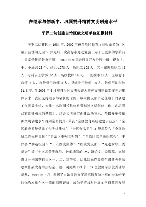 精神文明材料.jsp