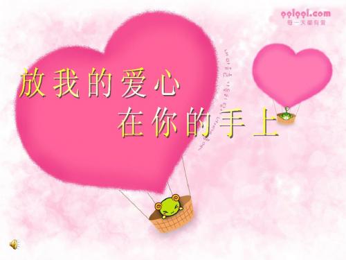 爱心