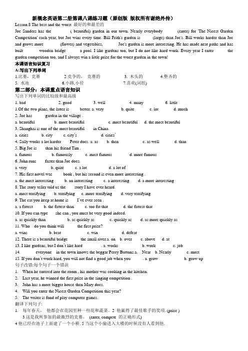 (完整word版)新概念英语第二册原创配套练习book2-8-ebb34875a9956bec0975f46527d3240c8447a1d3(1)