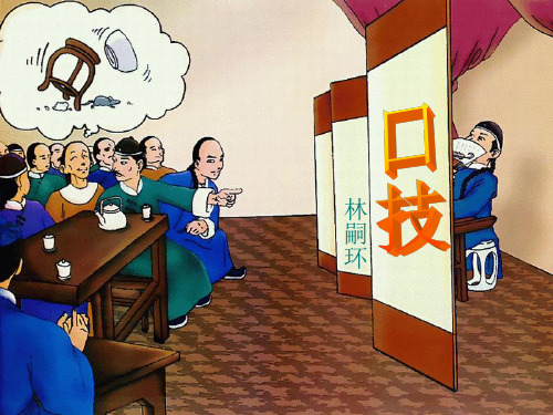 《口技》第二课时