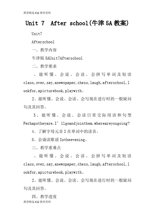 [推荐精选]Unit 7  After school(牛津5A上课学习上课学习教案)