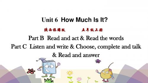 最新陕旅版英语五年级上册Unit6 第四课时公开课课件