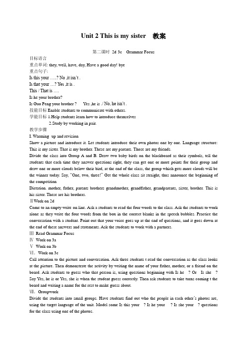 新人教版七年级英语上册Unit2 Section A第二课时教案
