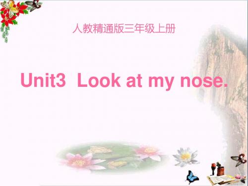 人教精通版三年级上册Unit 3《Look at my nose》(Lesson 13)教学课件