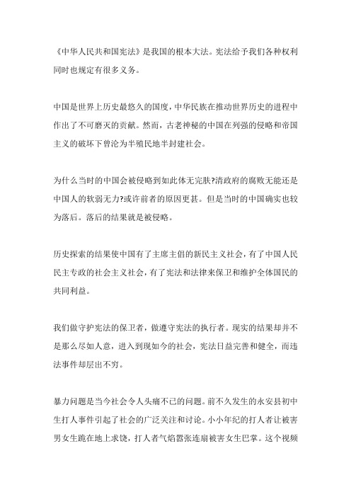 《宪法的精神法治的力量——2020年度法治人物》个人观后感篇五