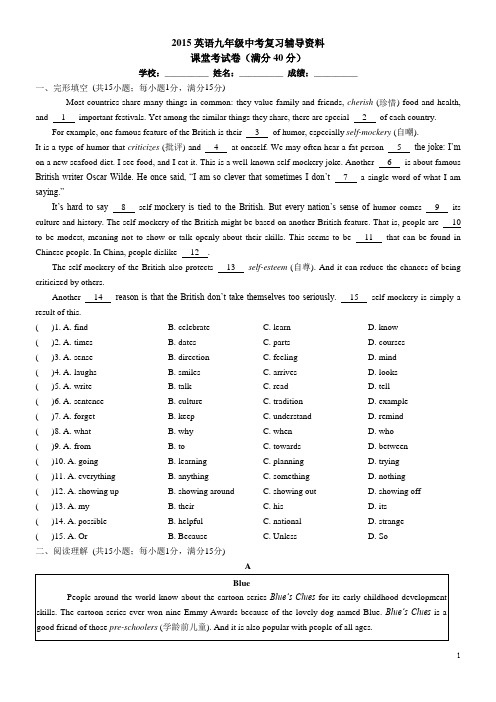 2015英语九年级中考复习资料