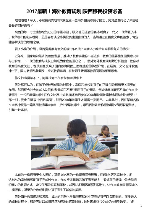 陕西人移民海外教育规划_移民搬迁点脱贫规划_朱溪水库移民村规划图_建设征地移民安置规划_侨外