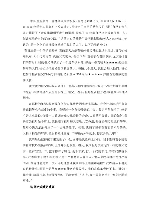 善良比聪明更重要