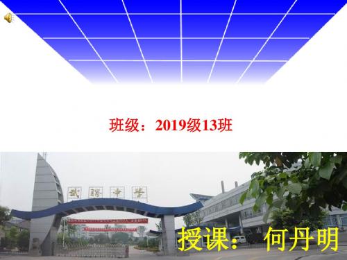 正弦函数余弦函数的图形 20页PPT文档