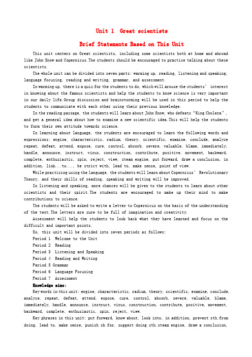 高中英语 Unit 1 Great scientists Period 1优秀教案 新人教版必修5
