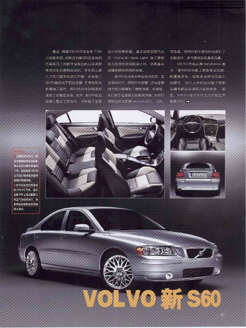 VOLVO新S60