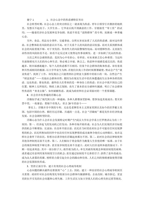焦虑浮躁01
