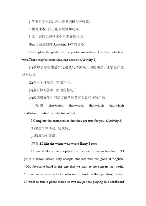 2022年外研版九年级上册Module 11 Unit 3 第五课时教案