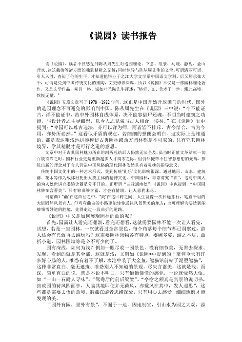 读书报告