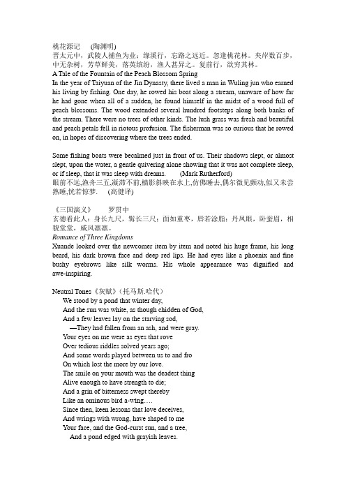 经典文学翻译考试
