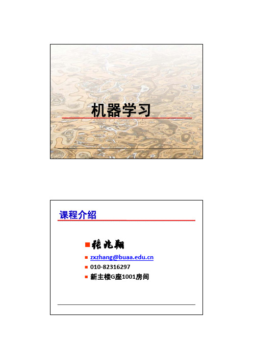 01 预备知识概述