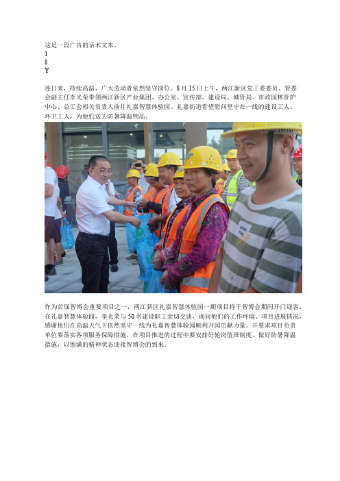 李光荣—杞县爱心粥阳光公益协会会长