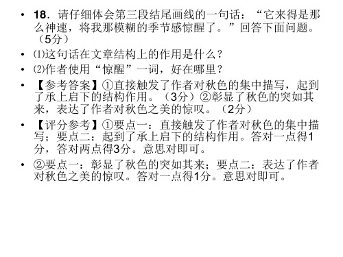 碧云寺的秋色