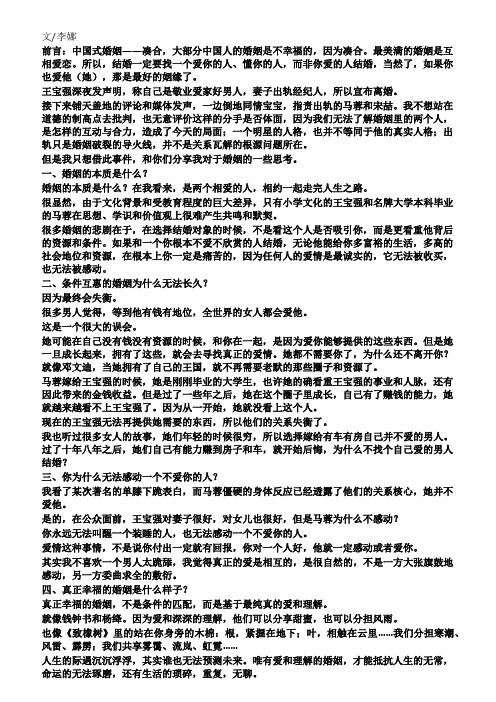王宝强的最大悲剧娶了一个不爱他的美女