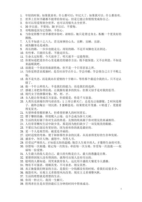 IN语.