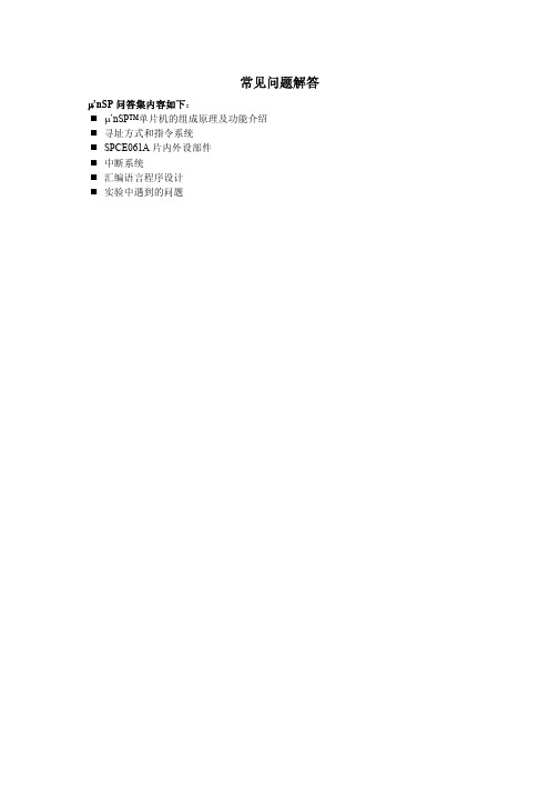 FAQ