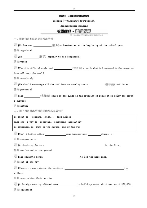 2019-2020学年人教版英语选修六Unit5_SectionⅠ习题有答案-(高二)加精