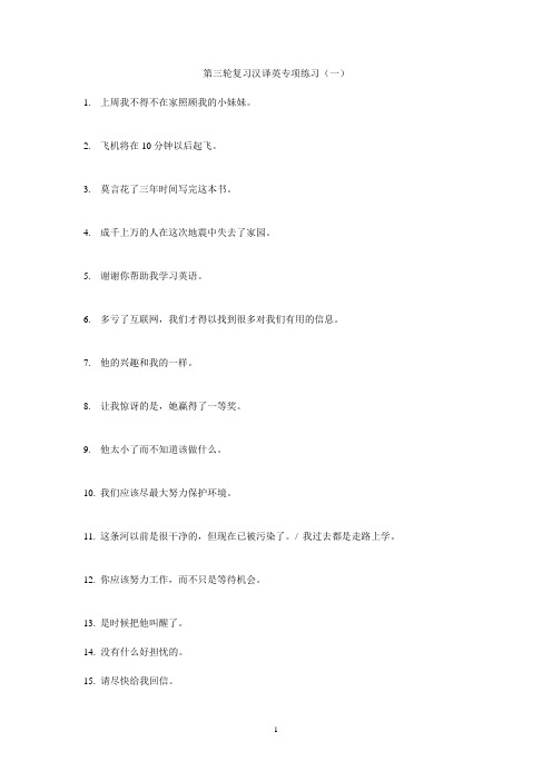 短语翻译