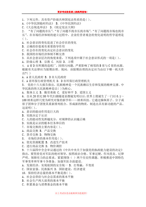 2013年丽江事业单位招聘考试模拟练习题九