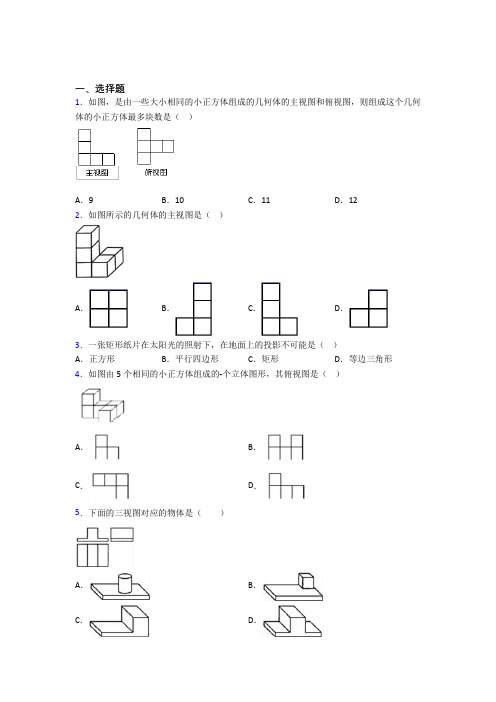 2021年邯郸市九年级数学下期末第一次模拟试题(及答案)