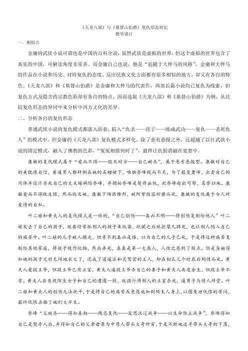 高中语文粤教版精品教案《广东教育出版社高中语文必修4 单元导语》