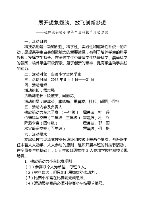 展开想象翅膀