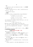 部编优质课一等奖初中语文七年级上册《鸟》教学设计