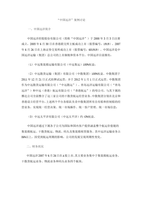 案例材料