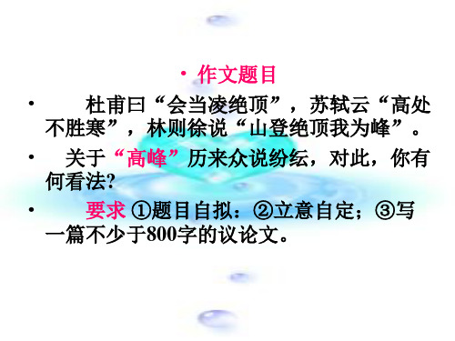 省质检作文讲评